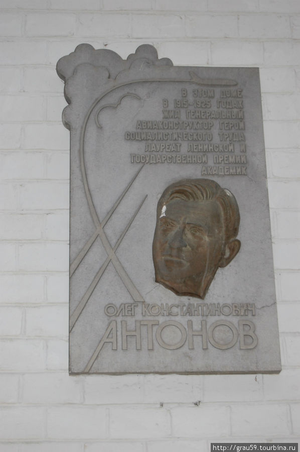 Мемориальная доска в честь О.К. Антонова Саратов, Россия