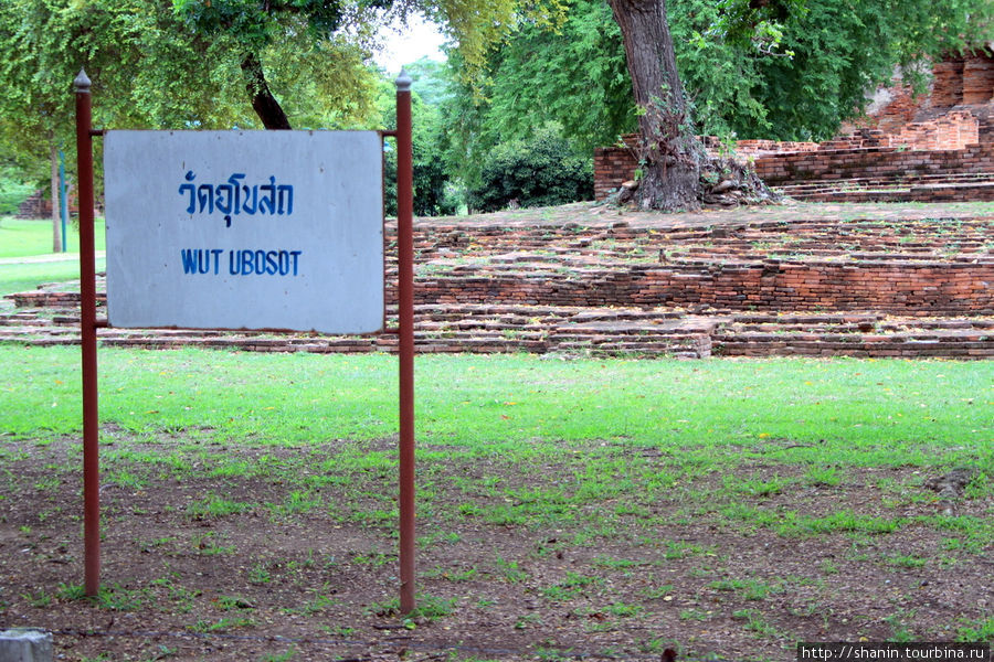 Парк Суан Сомдет Пхрасинакхарин Аюттхая, Таиланд