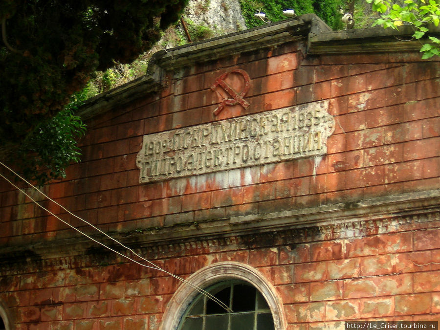 Псырцхинская гидроэлектростанция построена монахами Новоафонского монастыря в 1903 году. Новый Афон, Абхазия