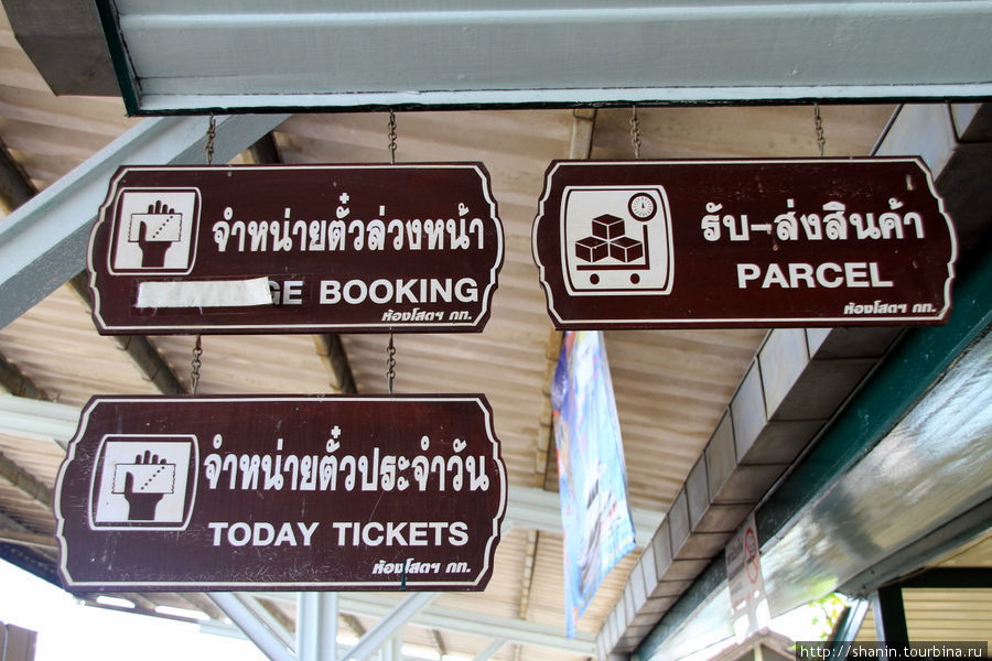 На поезде до станции Салая Бангкок, Таиланд