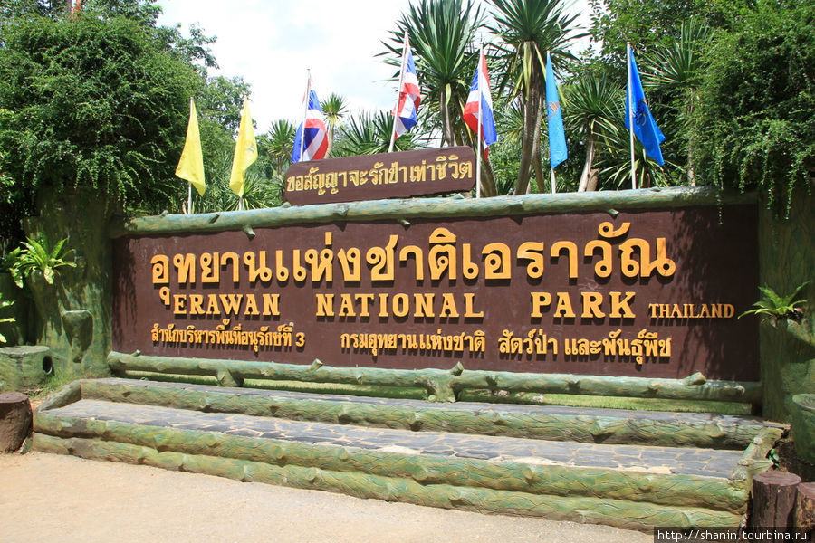 Водопад Эраван Канчанабури, Таиланд