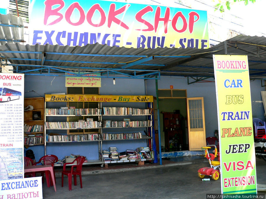 Интернет кафе, книжный и тур агенство в одном флаконе Муй-Не, Вьетнам