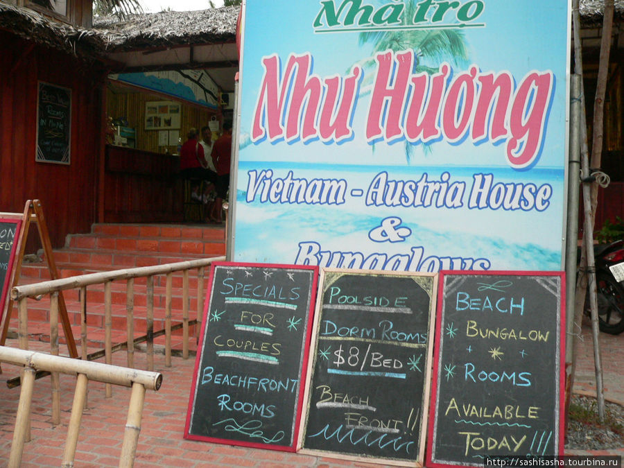 Nhu Huong Vietnam — Austria House Муй-Не, Вьетнам