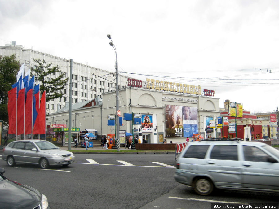 Арбатская площадь. Кинотеатр Хужожественный. Москва, Россия