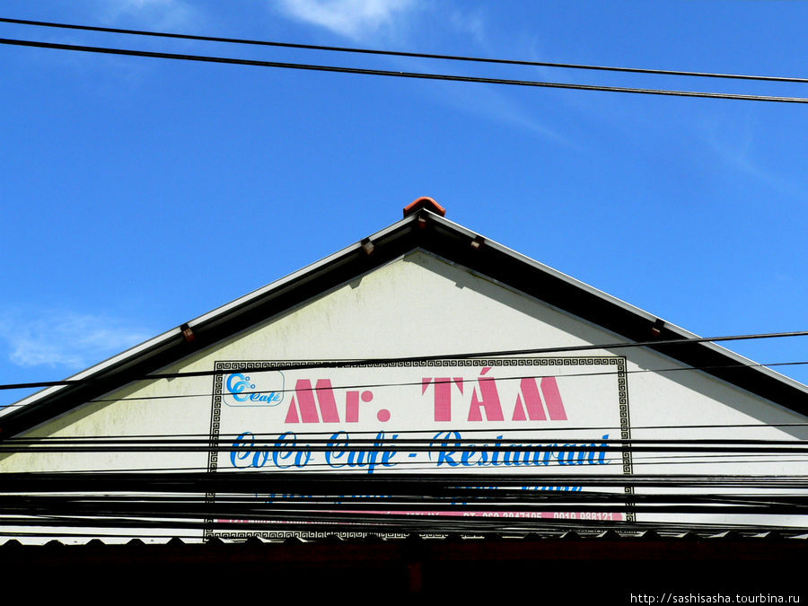 Mr. Tam CoCo Cafe Муй-Не, Вьетнам