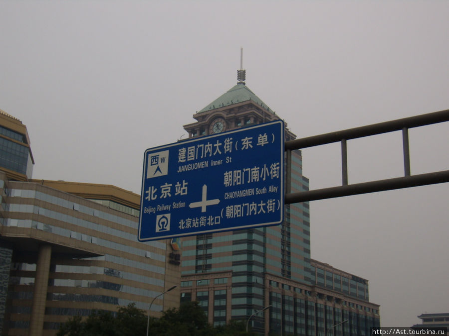 Большой дорожный указатель. Пекин, Китай