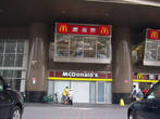 МакДональдс, он и в Китае одинаковый...