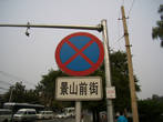 Остановка запрещена в китайском варианте.