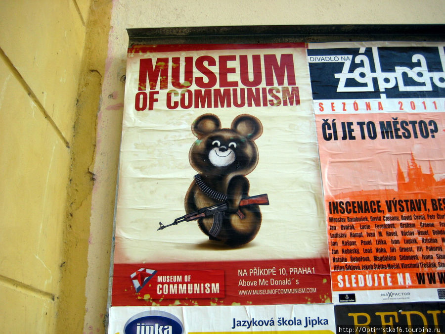 Музей коммунизма с нашим любимым олимпийским мишкой, правда с ружьём... Прага, Чехия