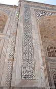 На стенах высечены цитаты из Корана.