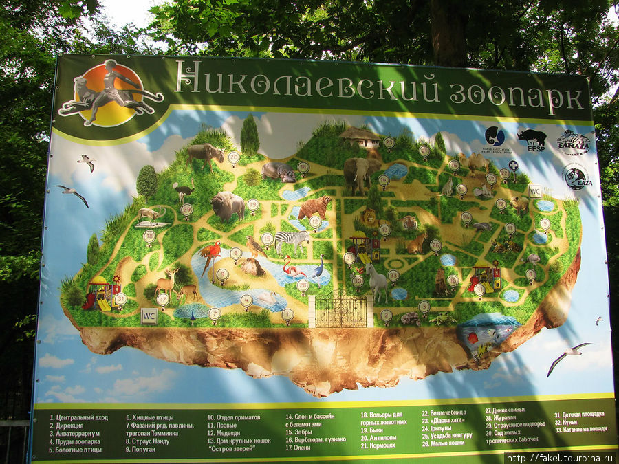 Карта зоопарка. Николаев, Украина