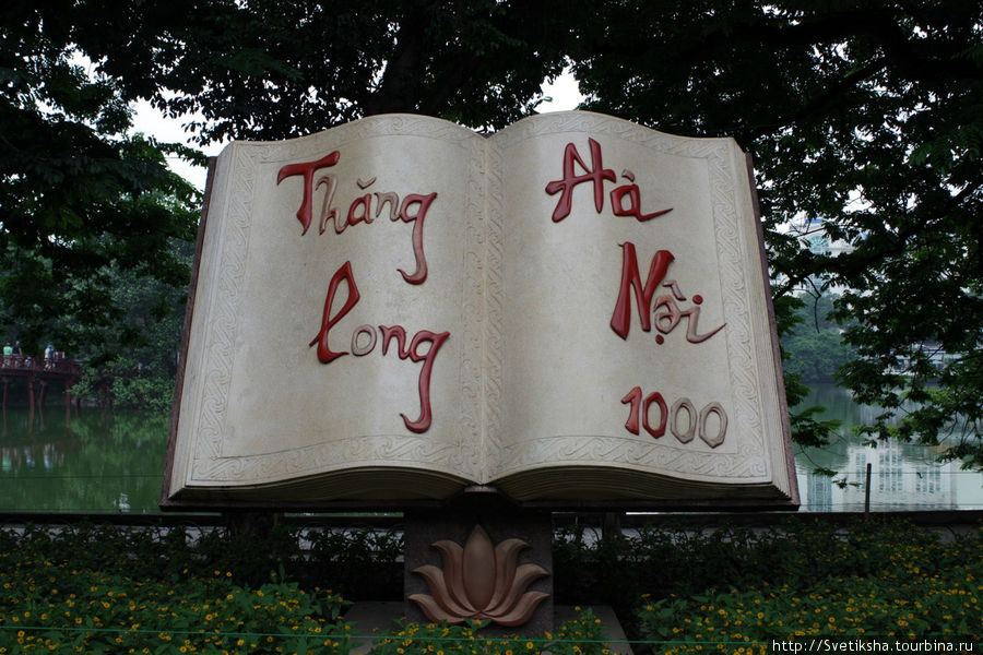 Монумент в честь 1000-летия Ханоя, которое состоялось в 2010 году Ханой, Вьетнам