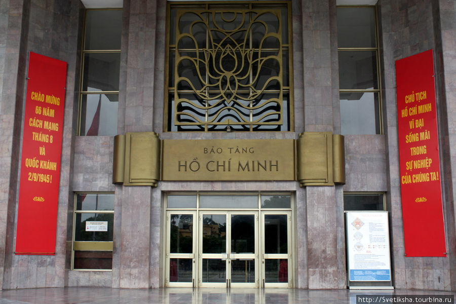 Вход в музей Хо Ши Мина Ханой, Вьетнам
