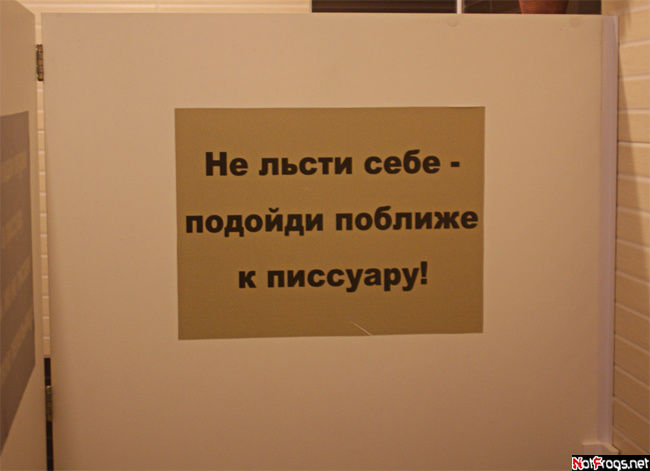 Молдова, 14.08-11.09.2011. Прикольные надписи Молдова