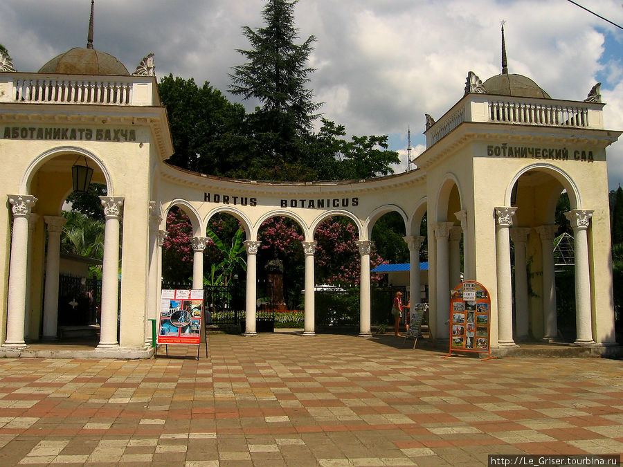 Центральный вход ботанического сада. Сухум, Абхазия