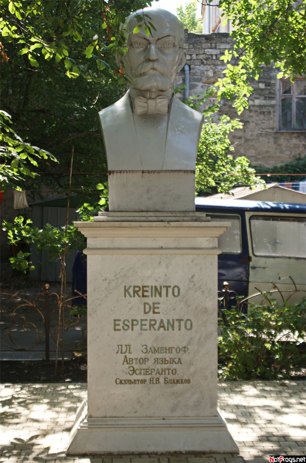 Памятник человеку, придумавшему эсперанто Одесса, Украина