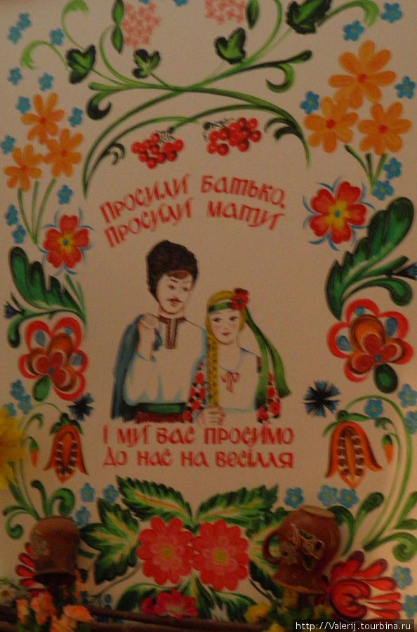 Плакат — пирглашение на свадьбу Полтавская область, Украина