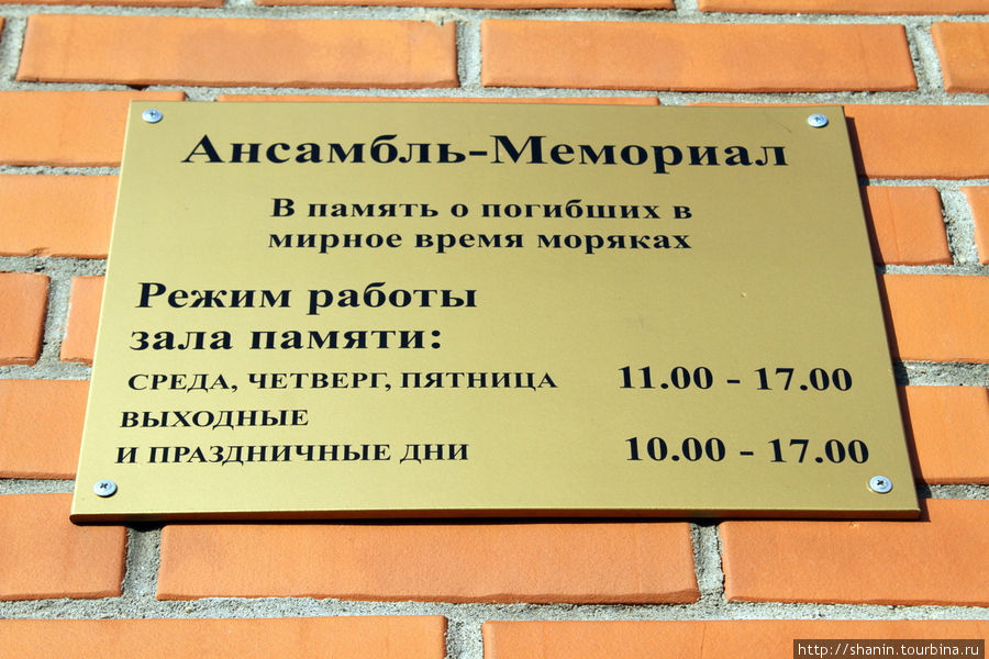 Мемориальный музей Мурманск, Россия