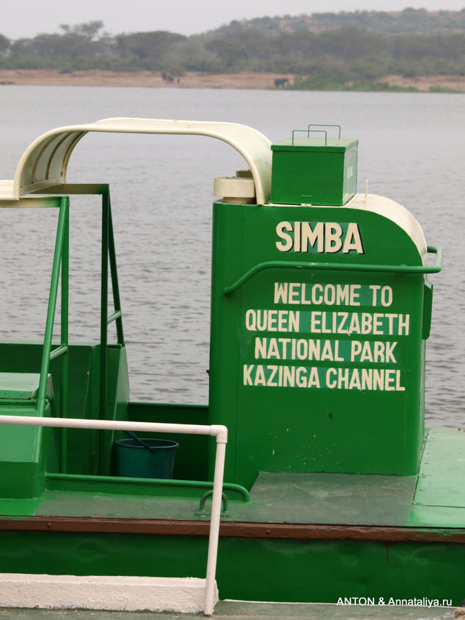 Наша лодка. Канал Казинга, Уганда