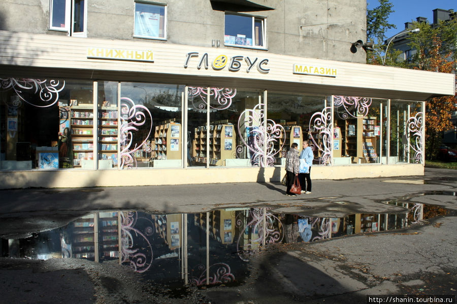 Книжный магазин напротив театра Северного флота Мурманск, Россия