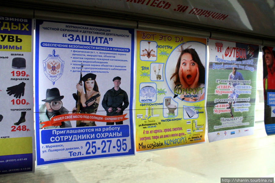 Ненавязчивая реклама внутри троллейбуса в Мурманске Мурманск, Россия