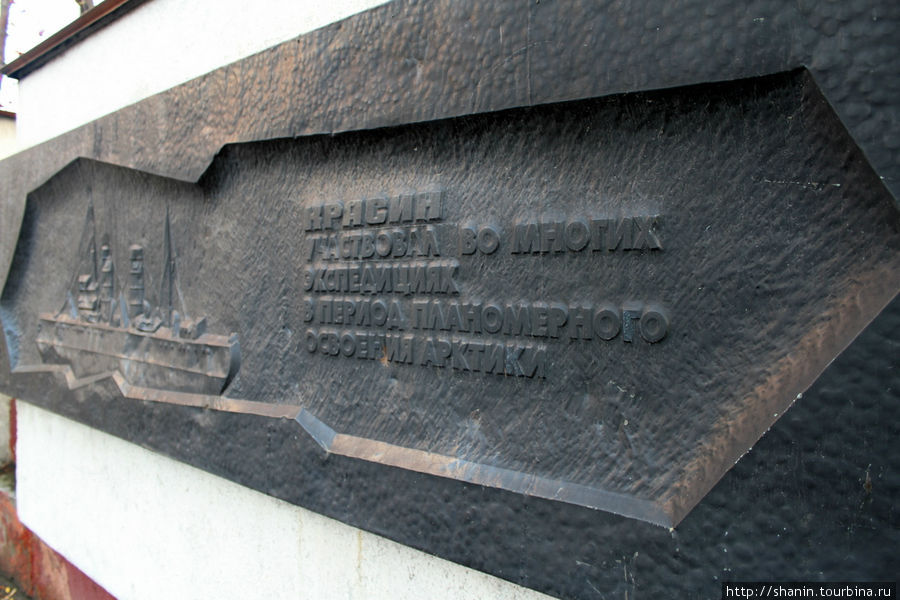 Монумент исследователям Арктики в Мурманске Мурманск, Россия