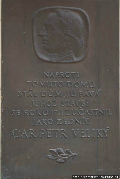 Мемориальная доска Петру I Карловы Вары, Чехия