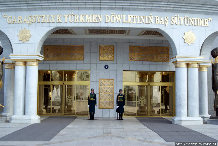 Почетный караул у входа в Восьминожку Ашхабад, Туркмения