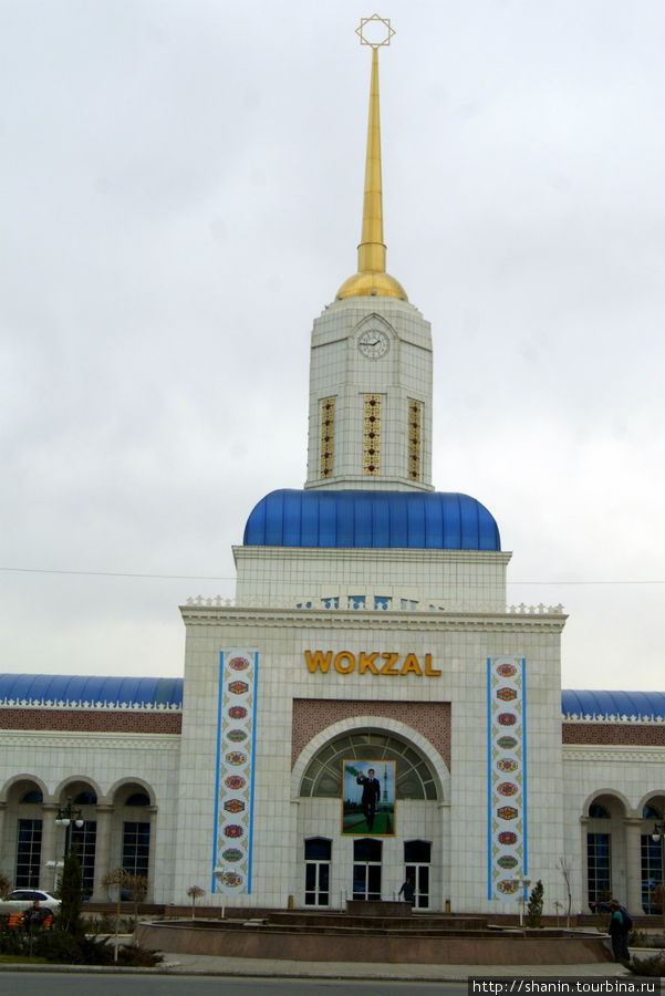 Вокзал Ашхабад, Туркмения