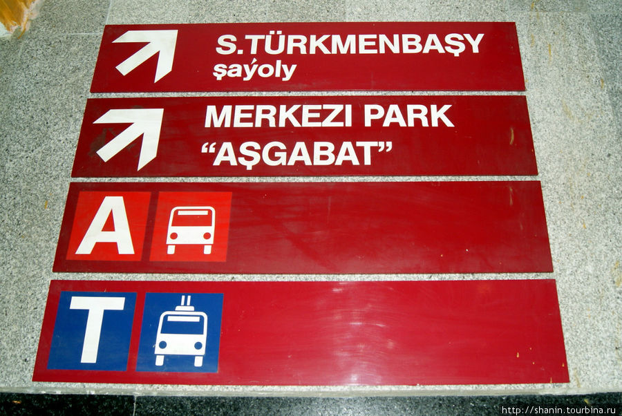 Автобусы и такси Ашхабад, Туркмения