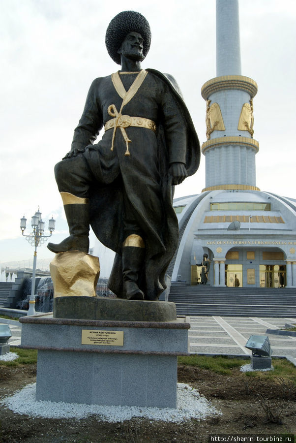 Кеймир-Кёр — легендарный вождь туркмен Ашхабад, Туркмения