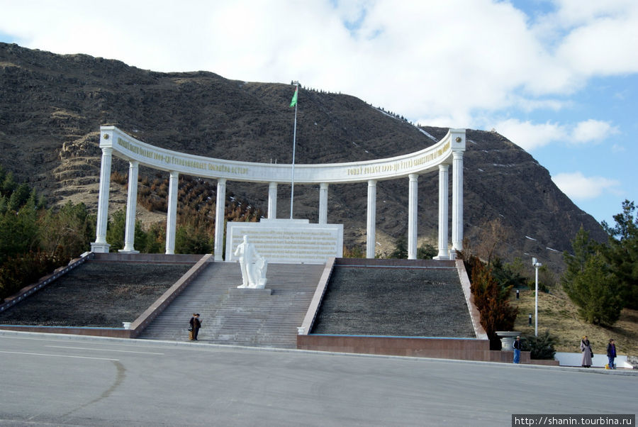 Парк у тропы здоровья Ашхабад, Туркмения