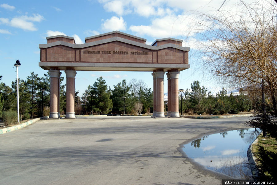 Парк у начала тропы здоровья Ашхабад, Туркмения