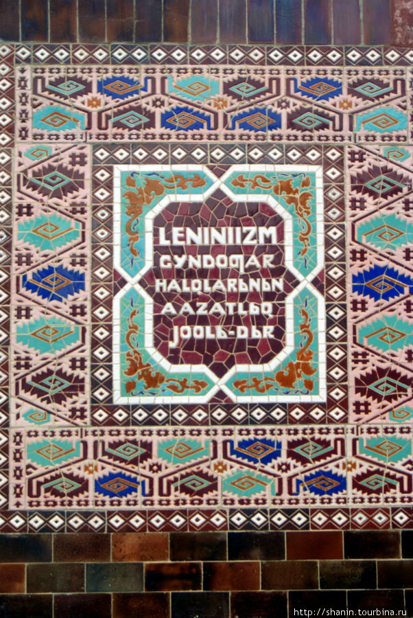 На памятнике Ленину в Ашхабаде Ашхабад, Туркмения