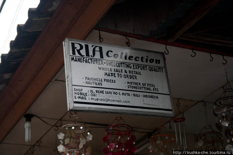 Ria Collection Кута, Индонезия