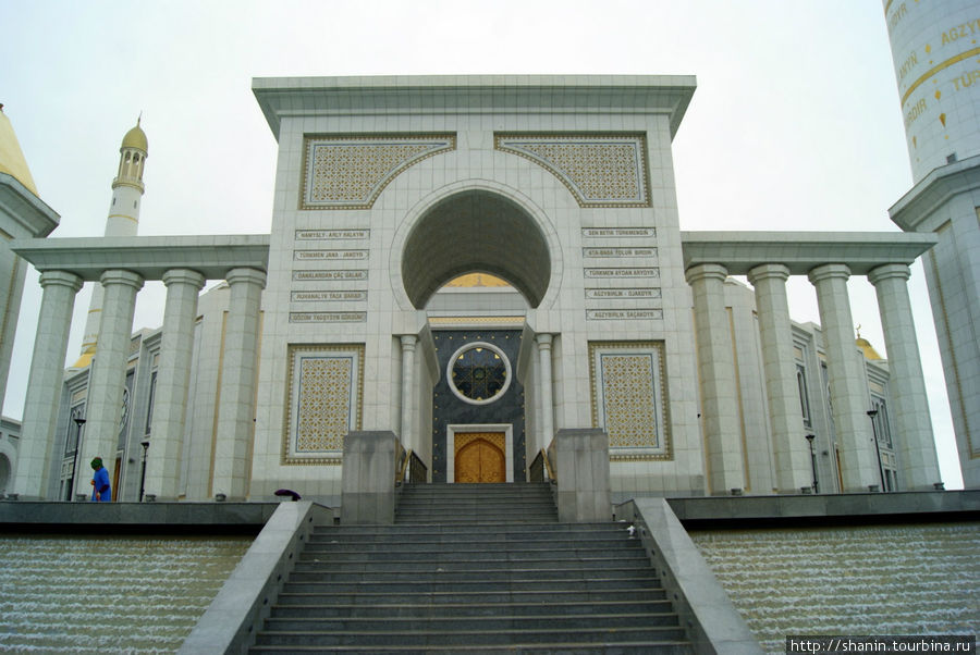 Вход в мечеть Туркменбаши Рухы Кипчак, Туркмения