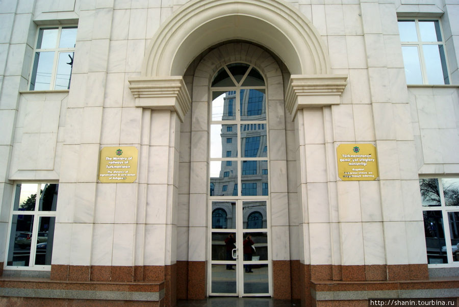 Учреждения Ашхабад, Туркмения