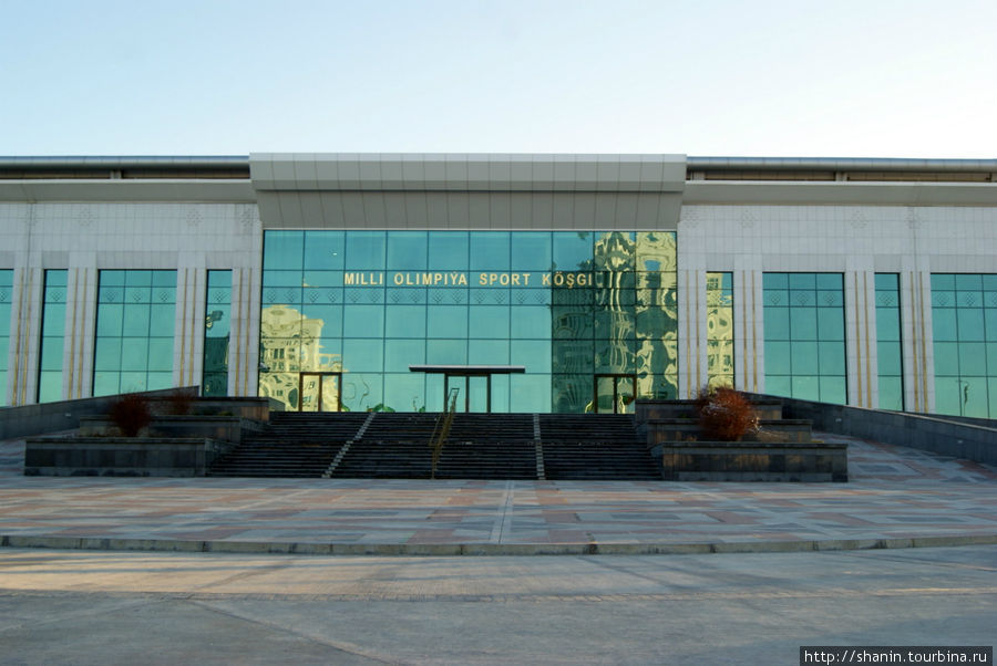 Олимпийский спортивный комплекс в Ашхабаде Ашхабад, Туркмения