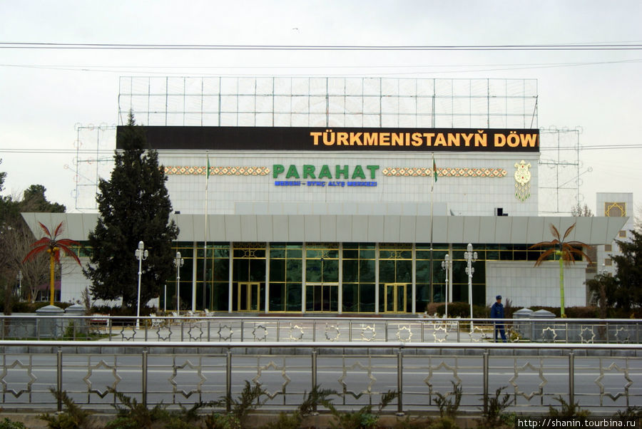 Магазин Ашхабад, Туркмения