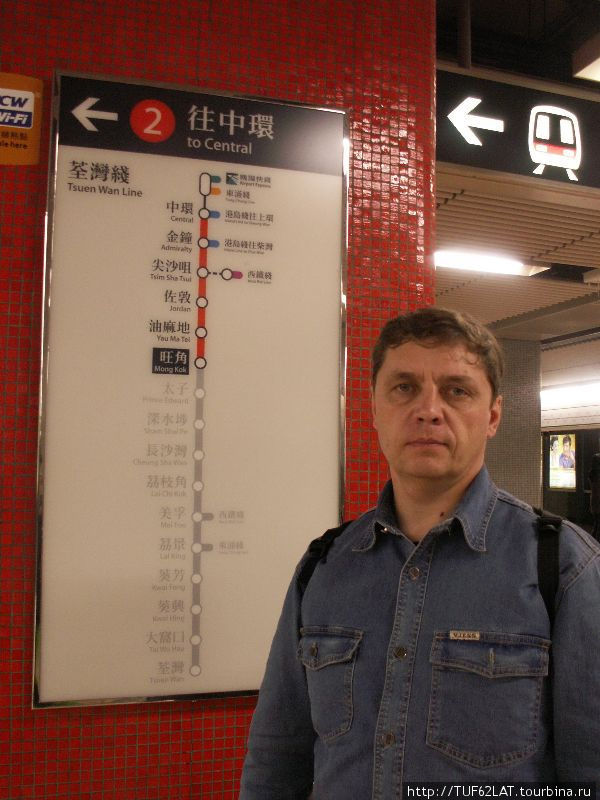 Как и в москве показаны переходы на станциях Коулун, Гонконг