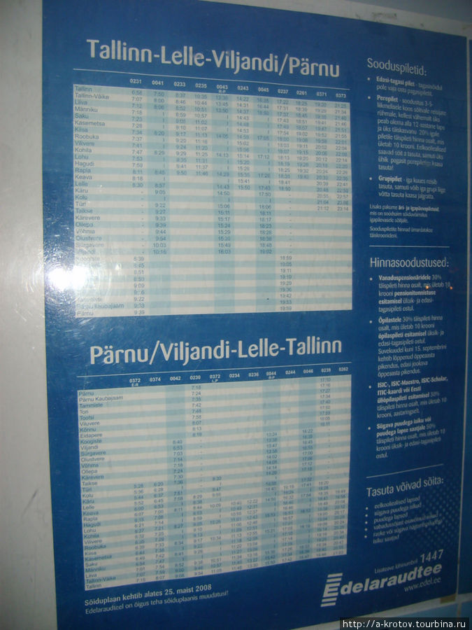 Расписание электричек Таллин, Эстония