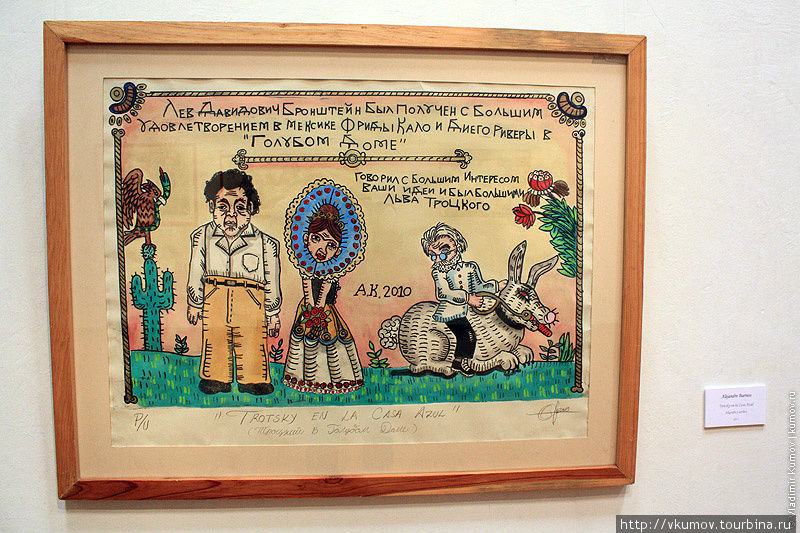 Современные картинки на тему Троцкий в Мексике. Мехико, Мексика