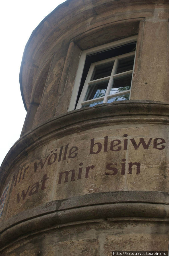 Слова из гимна Люксембурга, означающие следующее: «Мы хотим оставаться такими, какие мы есть!» Люксембург