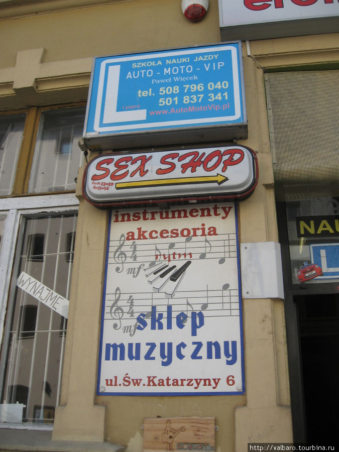Секс-шоп,музыкальный магазин и школа обучения вождению в одном и том же подъезде. Торунь, Польша