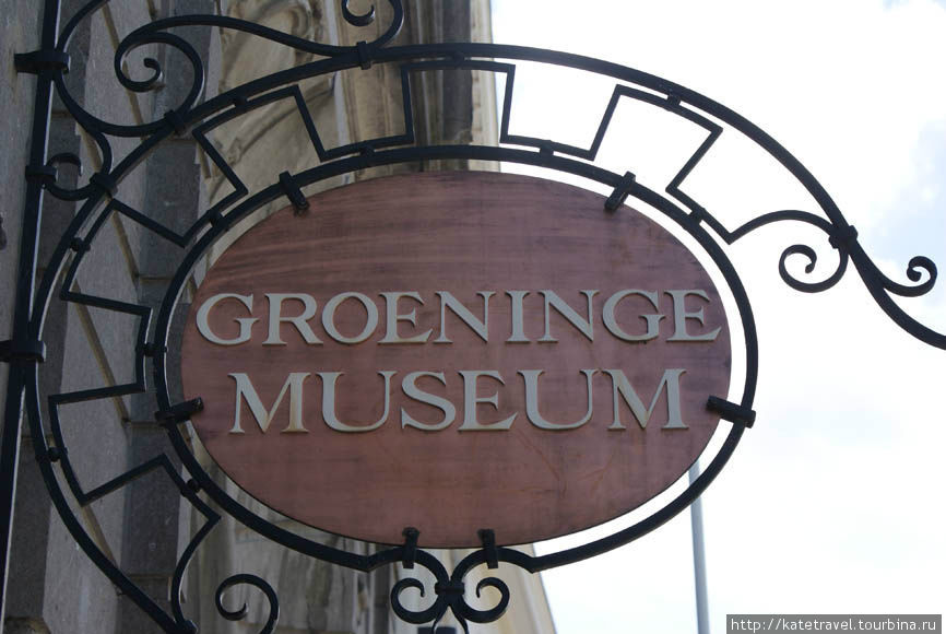 Музей Гренинген, известный под названием «Городской музей изобразительных искусств», расположенный на территории бывшего августинского аббатства Брюгге, Бельгия