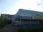 Здания в Нерюнгри, в частности этот магазин Сайдыы не отличаются особым изыском