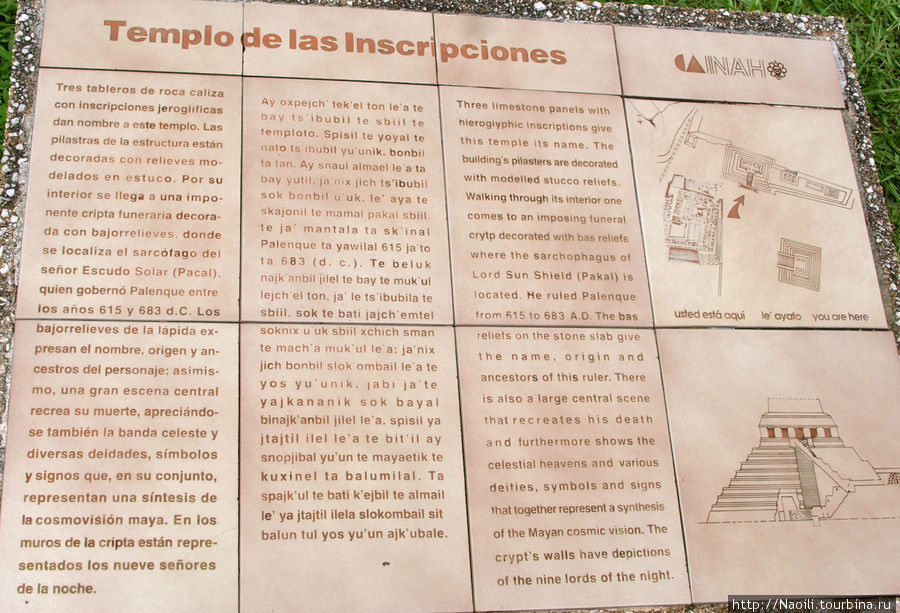 Ритуальная пирамида и храм черепа кролика Паленке, Мексика