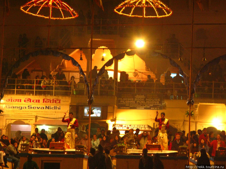 Брахманы пели на санскрите и танцевали ритуальные танцы. Если кому интересно, что происходило тем вечером на гатах Варанаси: http://www.youtube.com/watch?v=U2HDk8KW5NQ Варанаси, Индия