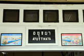 Станция Аюттхая