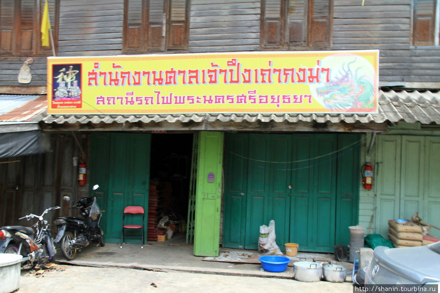 Паромная переправа Аюттхая, Таиланд